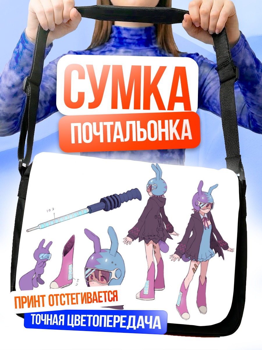 Сумка-почтальонка Девочка в шлеме
