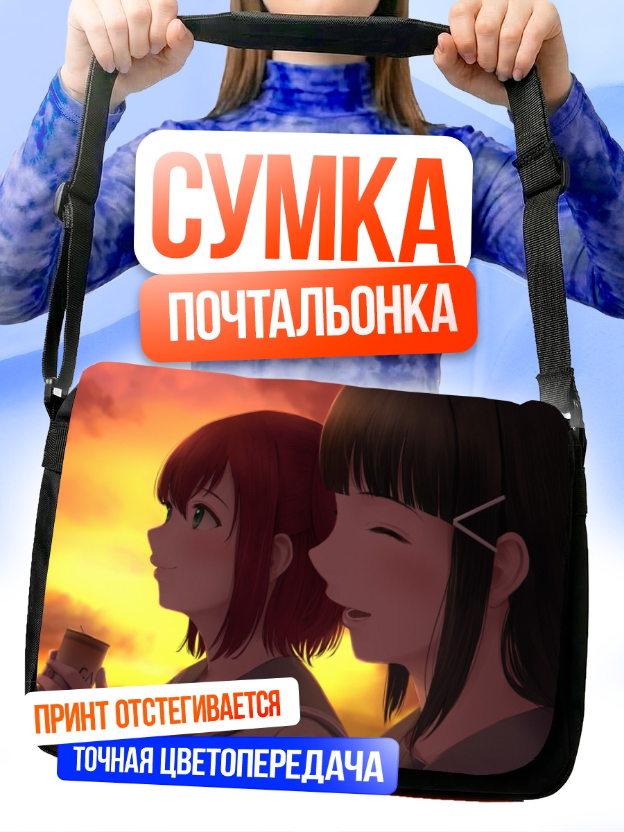 Сумка-почтальонка Руби Куросава на закате