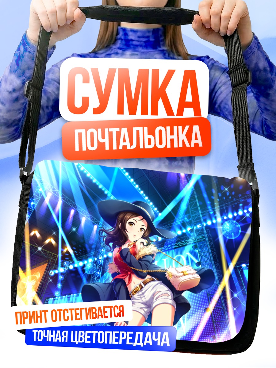 Сумка-почтальонка Хонока Аясе на сцене