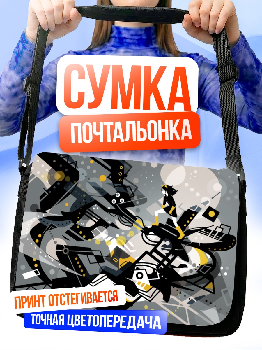 Сумка-почтальонка Геометрия в деталях