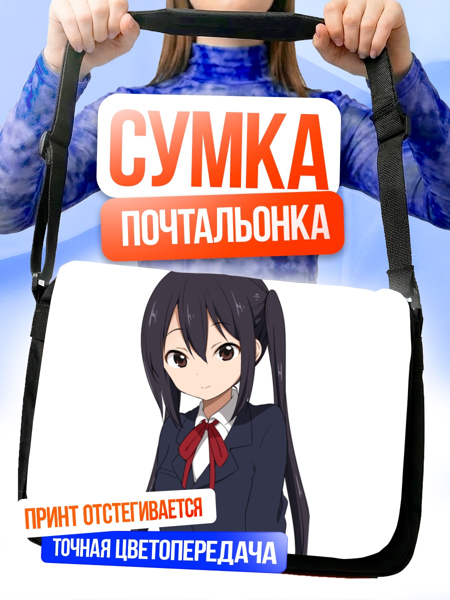 Сумка-почтальонка Адзуса Накано в форме
