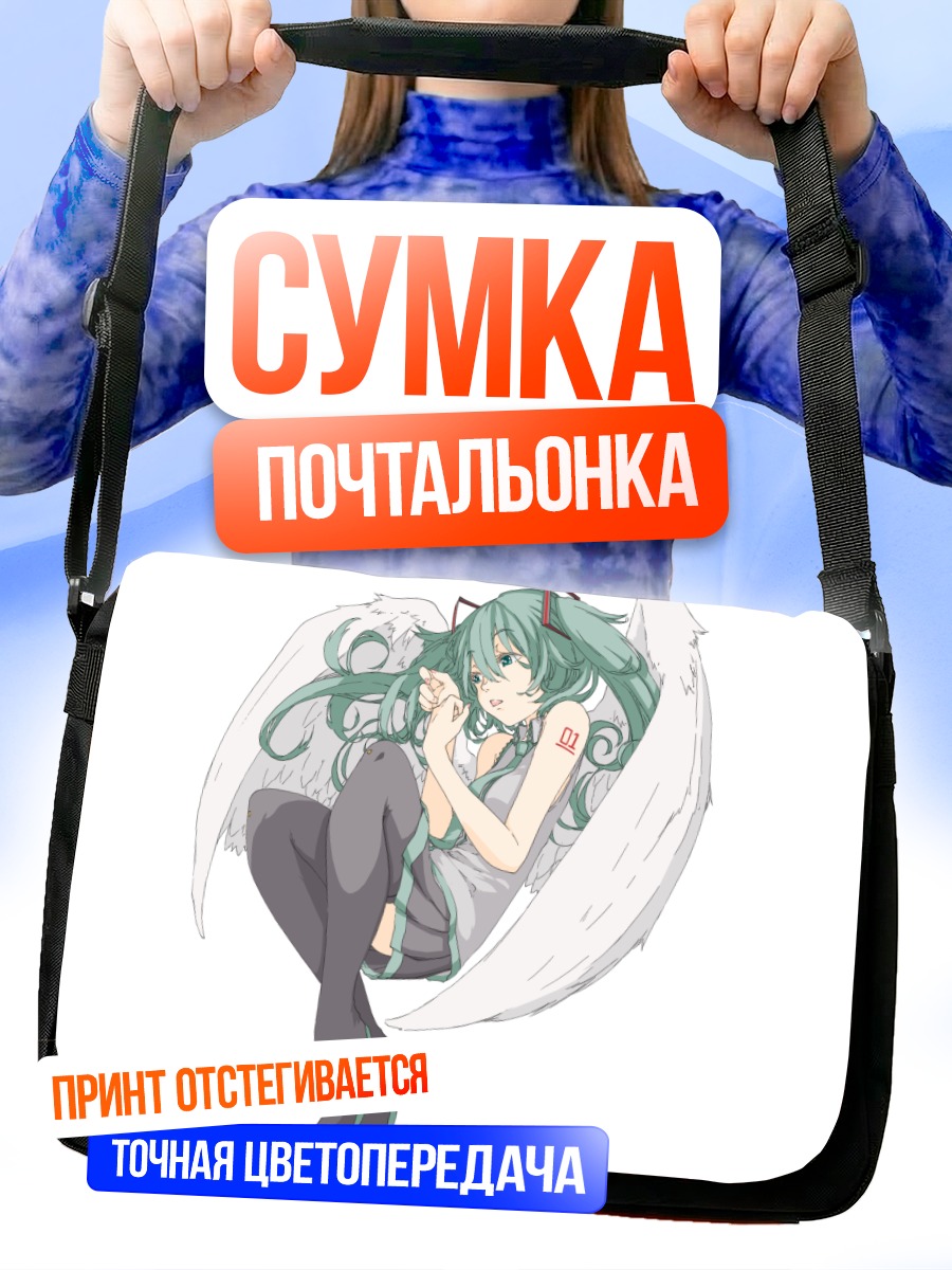 Сумка-почтальонка Мику Хацунэ ангел