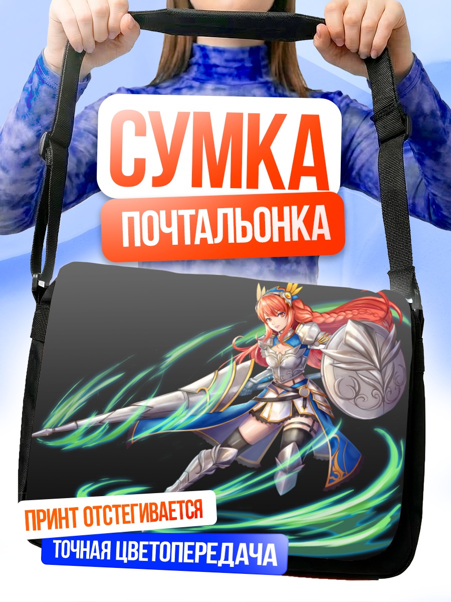 Сумка-почтальонка Рыцарь в доспехах