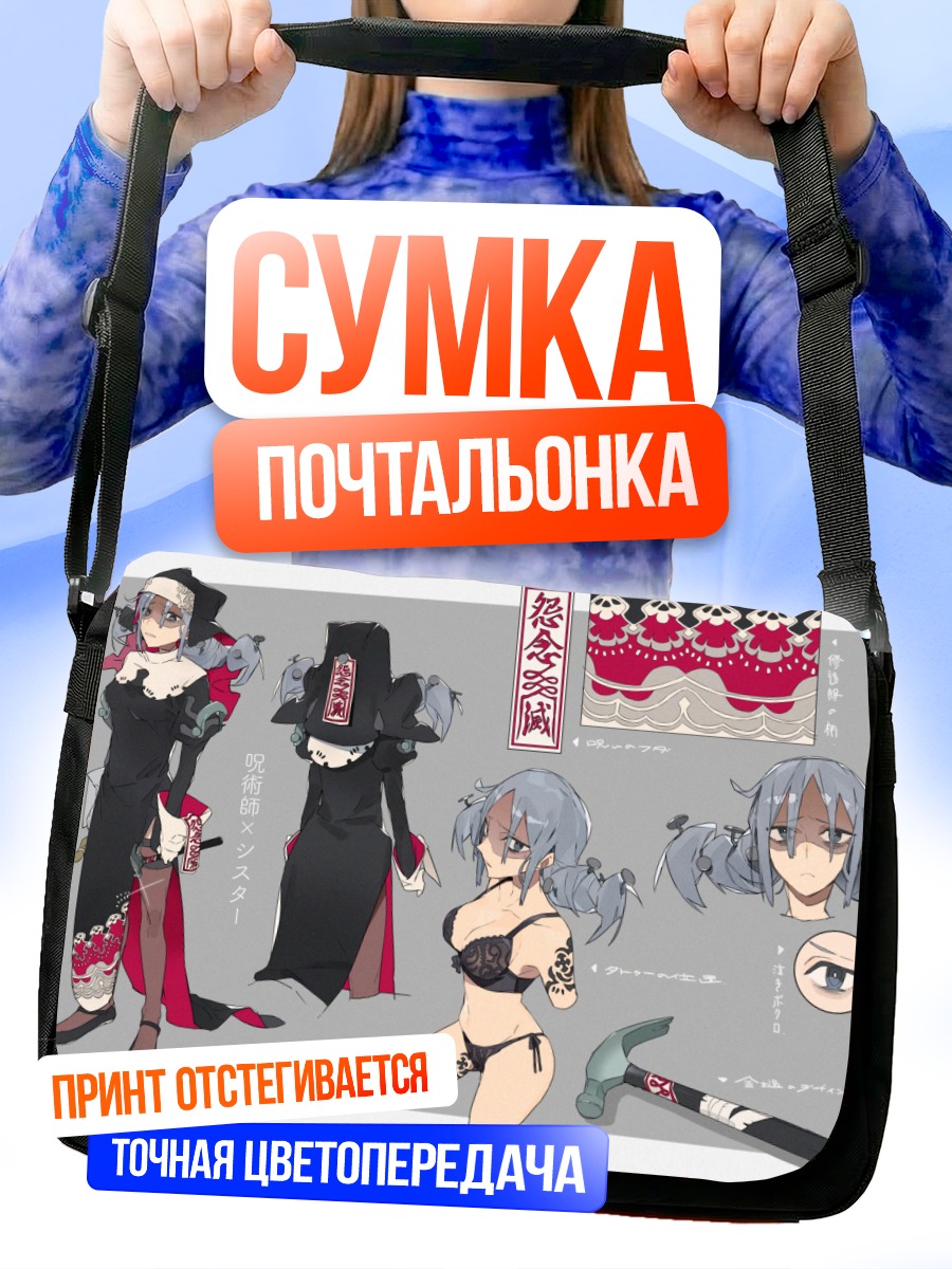 Сумка-почтальонка Монахиня в белье