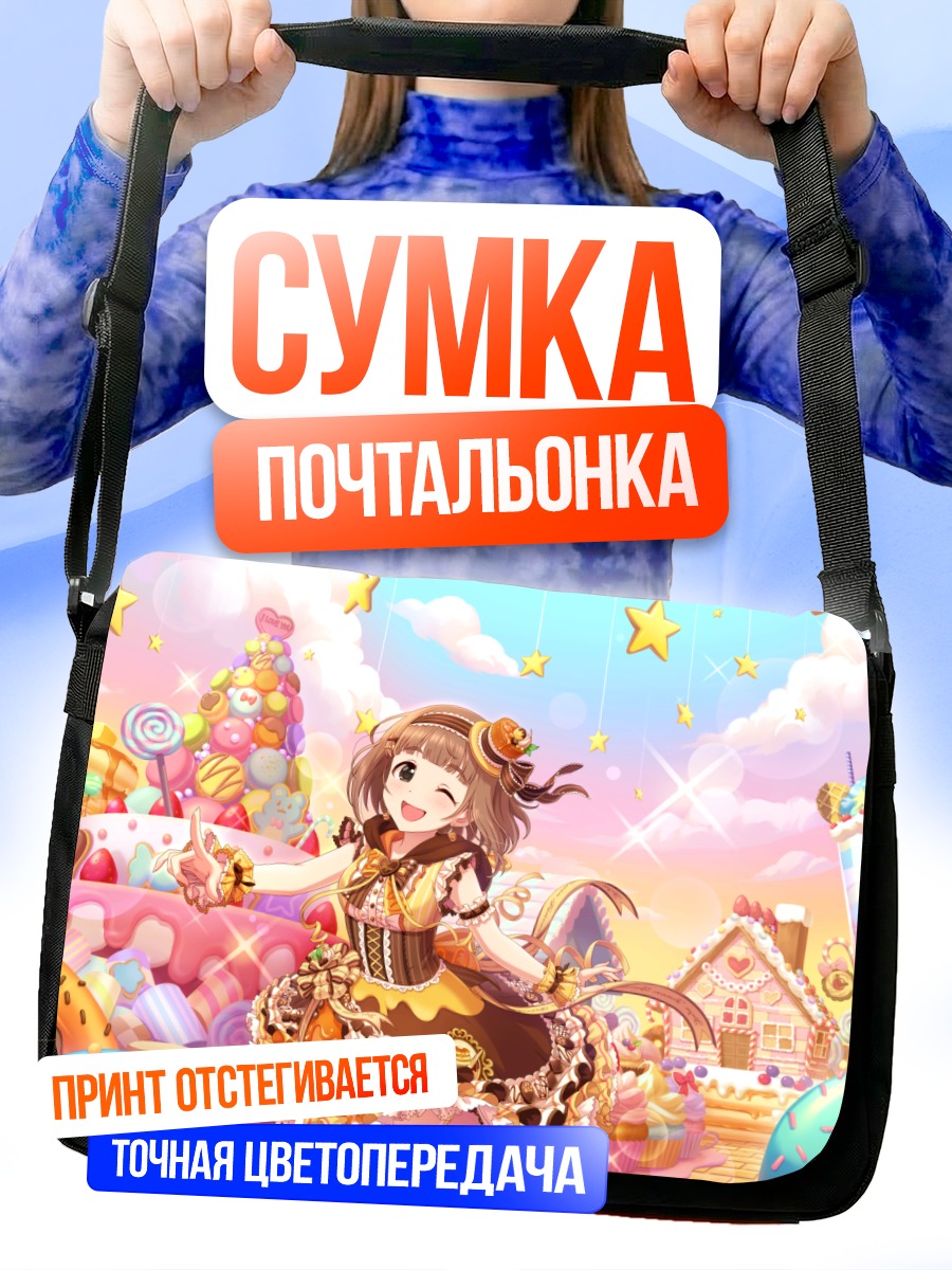 Сумка-почтальонка Юзу Китами в сладостях