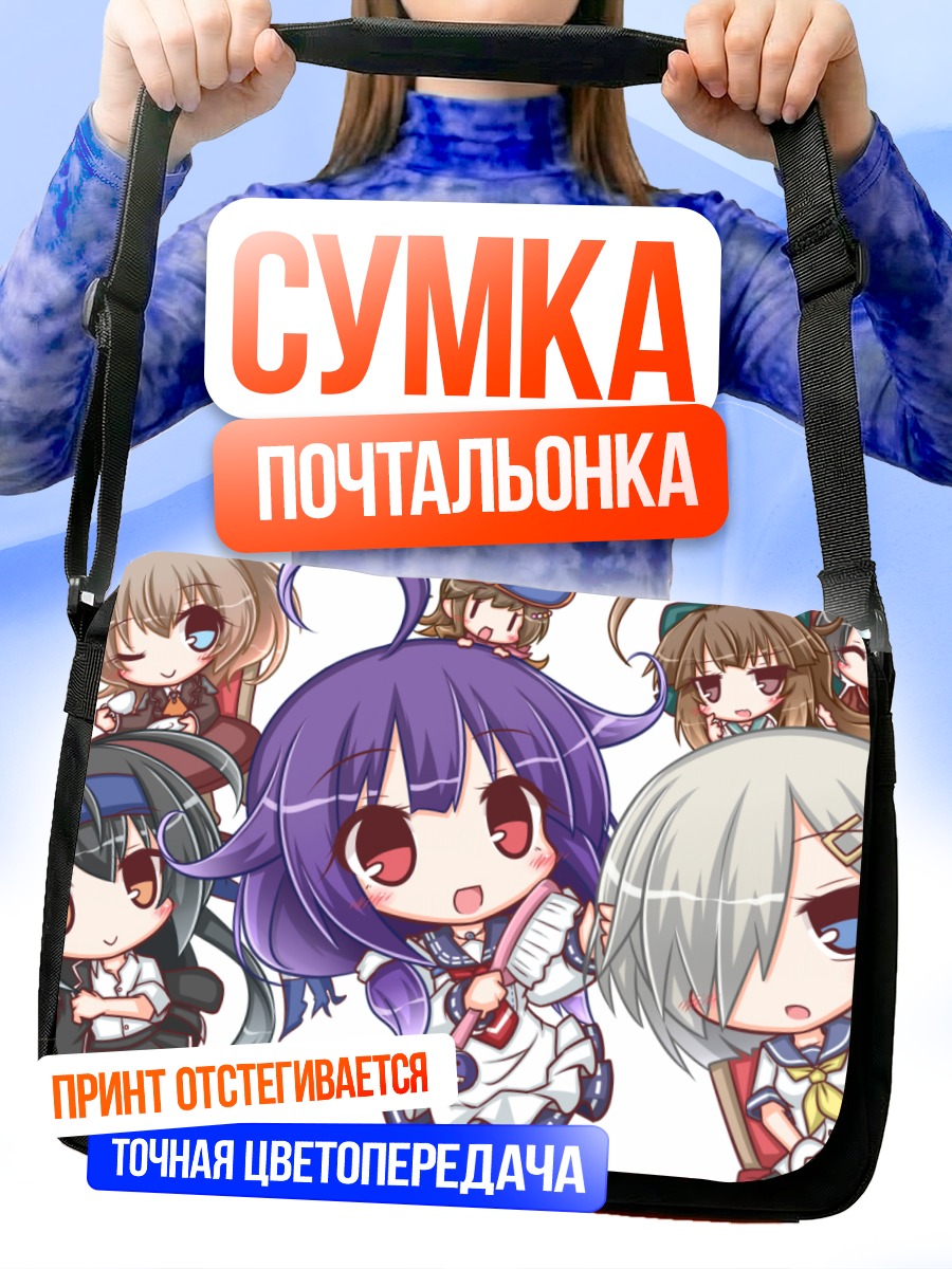 Сумка-почтальонка Девочки Кантай Коллекшн