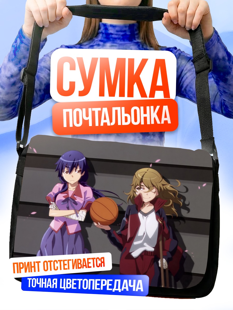 Сумка-почтальонка Суруга Канбару с мячом