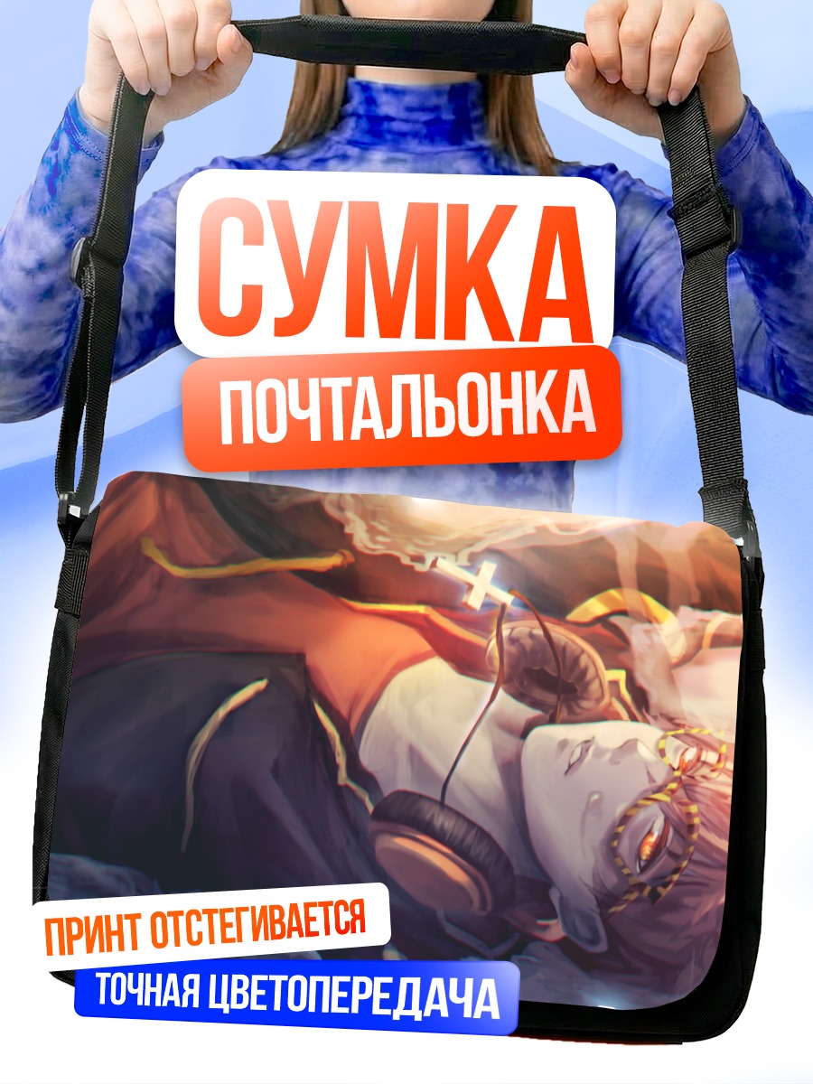 Сумка-почтальонка Чхве Сэён в наушниках