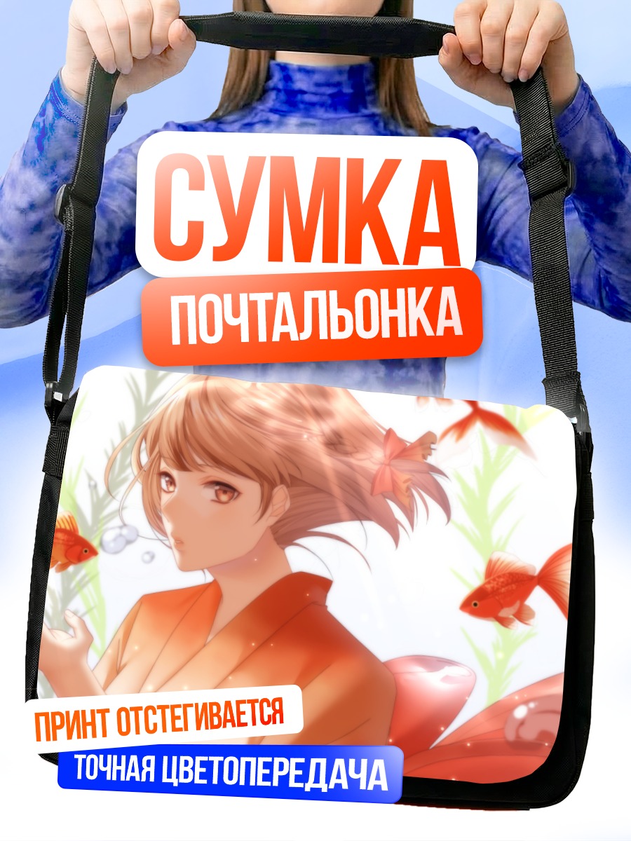 Сумка-почтальонка Лиса в кимоно