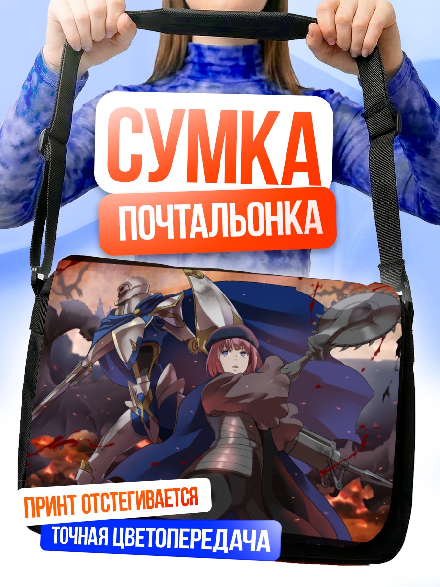 Сумка-почтальонка Воительница в бою