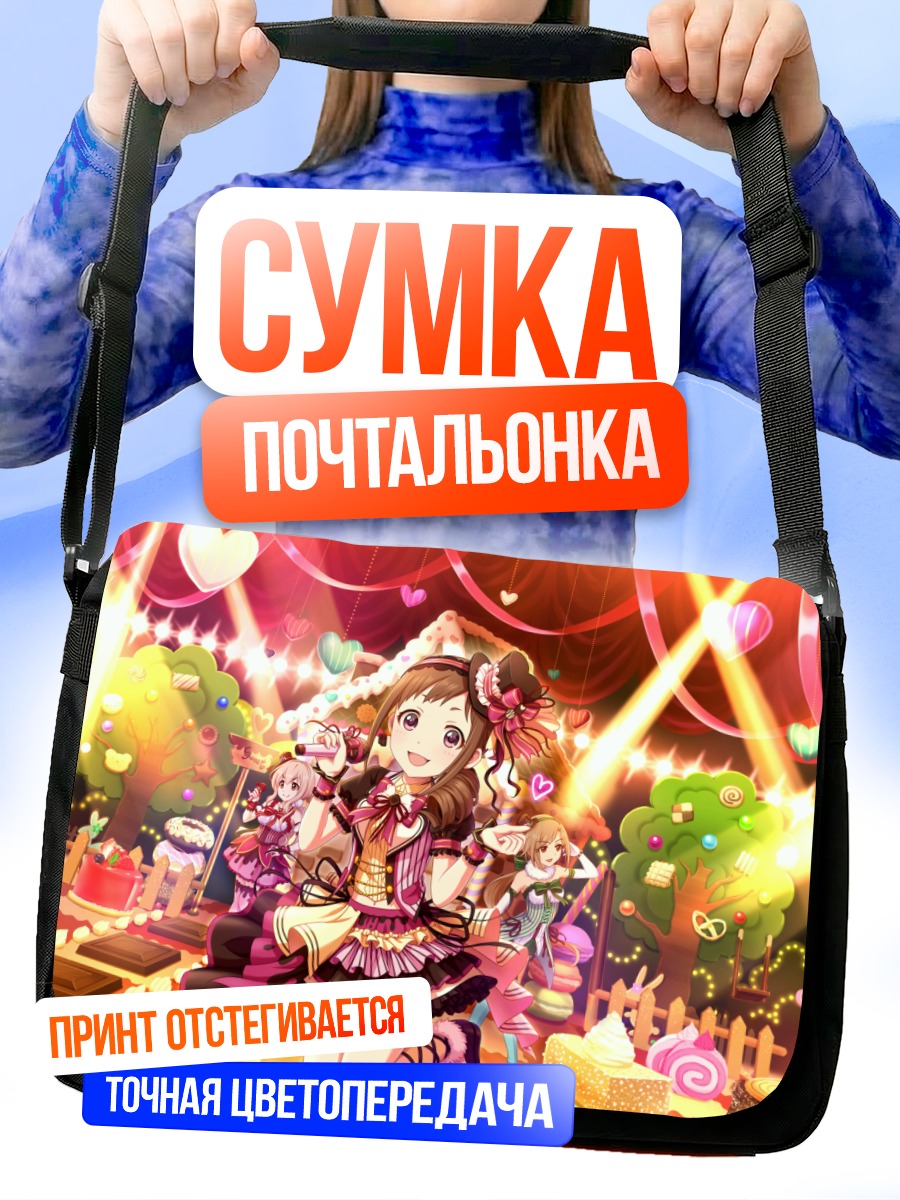 Сумка-почтальонка Мичиру Охара на сцене
