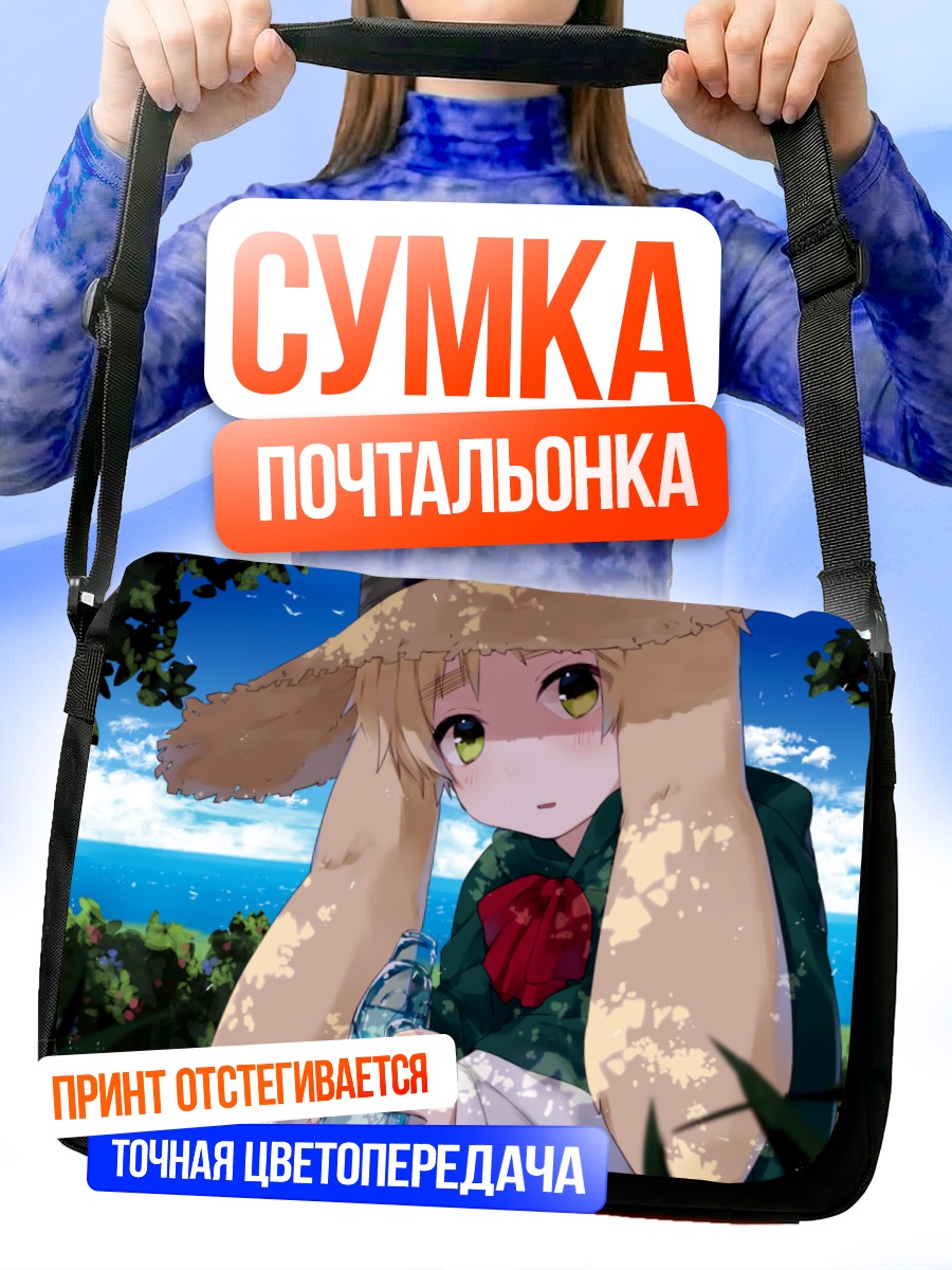 Сумка-почтальонка Тагме на пляже