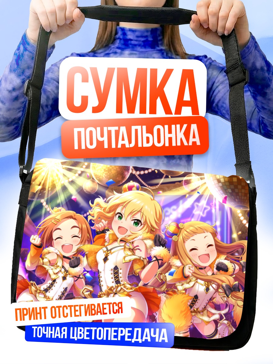 Сумка-почтальонка Нина Ичихара и подруги