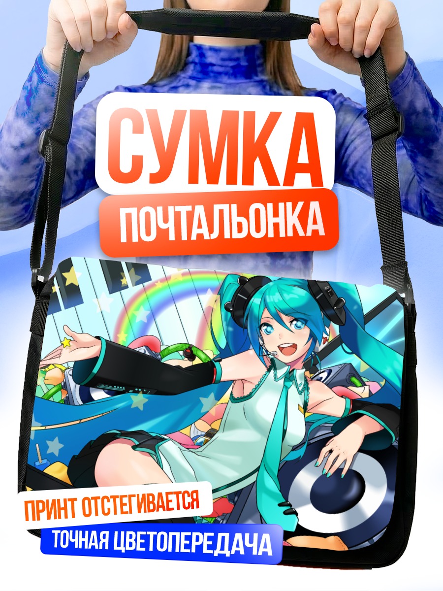 Сумка-почтальонка Мику Хацунэ с колонкой