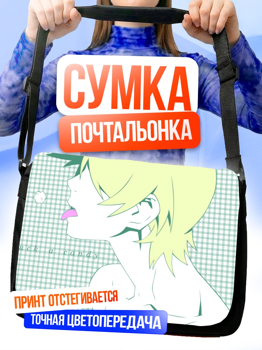 Сумка-почтальонка Суруга Канбару с леденцом