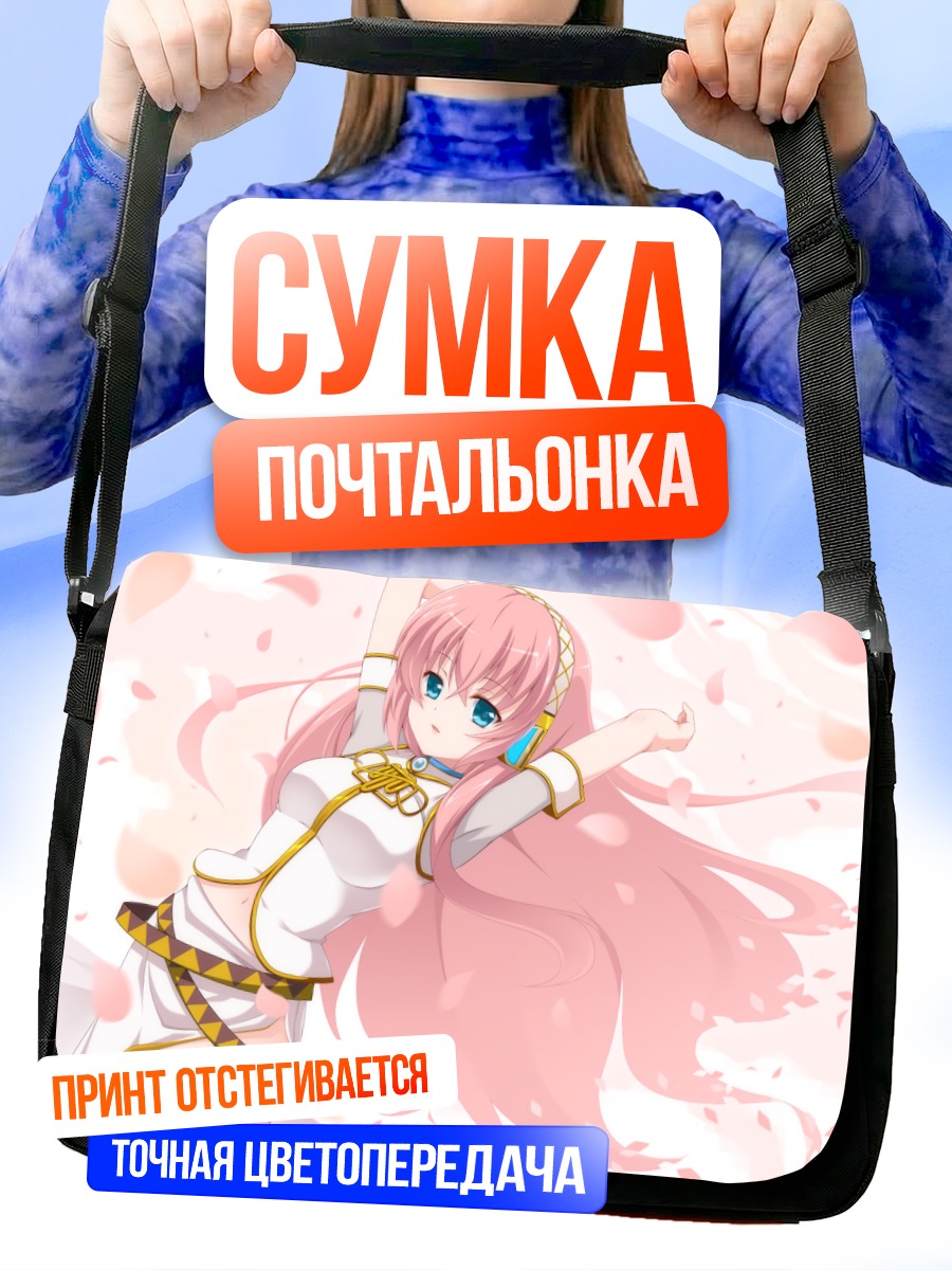 Сумка-почтальонка Мегурин Лука в лепестках