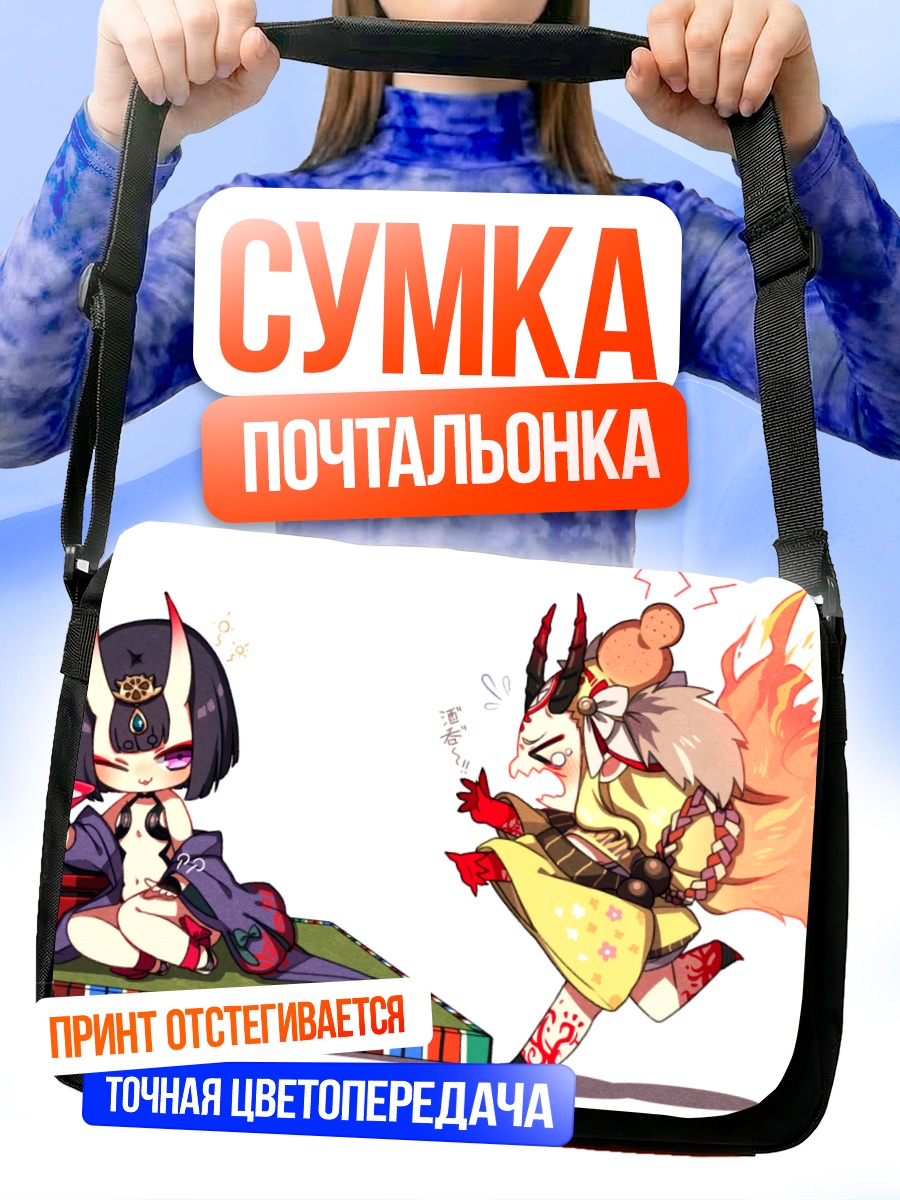 Сумка-почтальонка Ибараки Додзи и Шутен Додзи