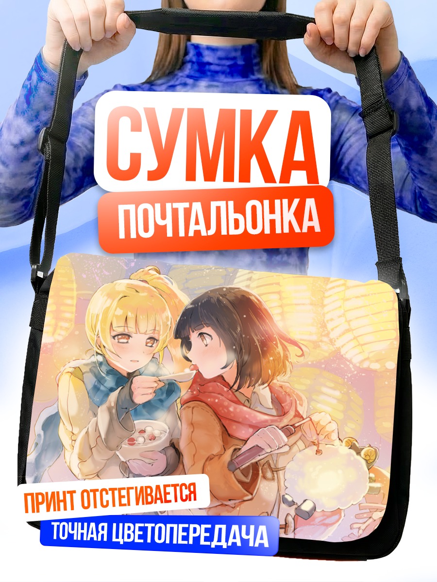 Сумка-почтальонка Девушки с едой