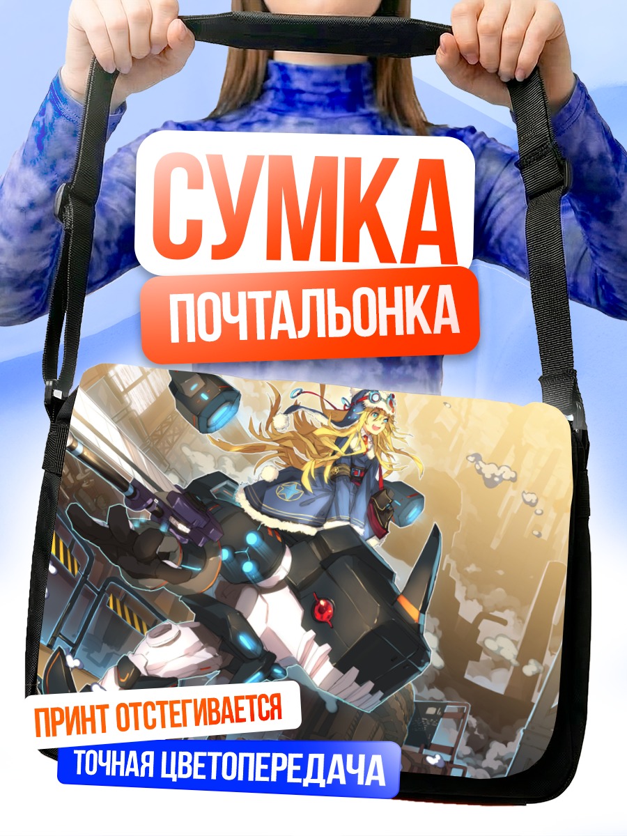 Сумка-почтальонка Робот в платье