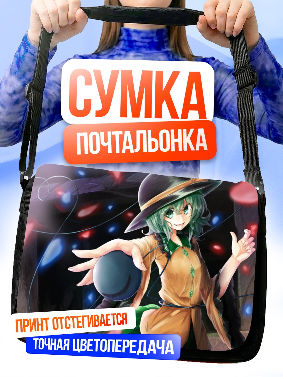 Сумка-почтальонка Коиши Комейдзи в лепестках