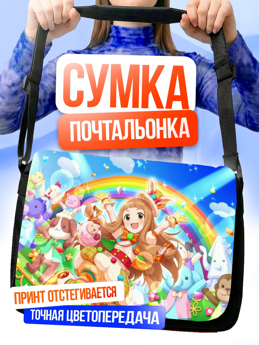 Сумка-почтальонка Нина Ичихара и радуга