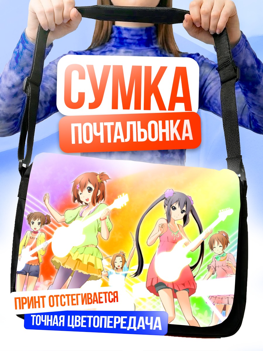 Сумка-почтальонка Юи Хирасава и группа