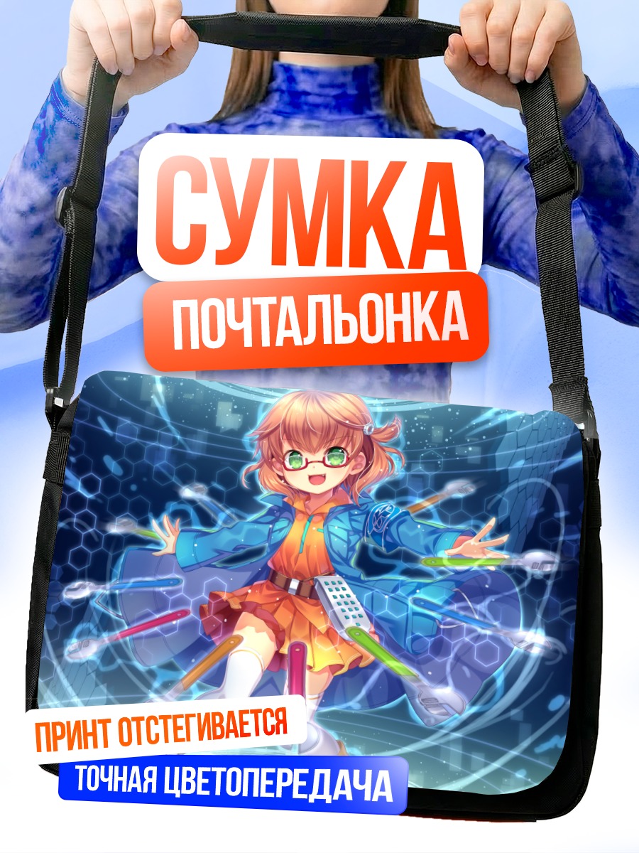Сумка-почтальонка Магичка в очках