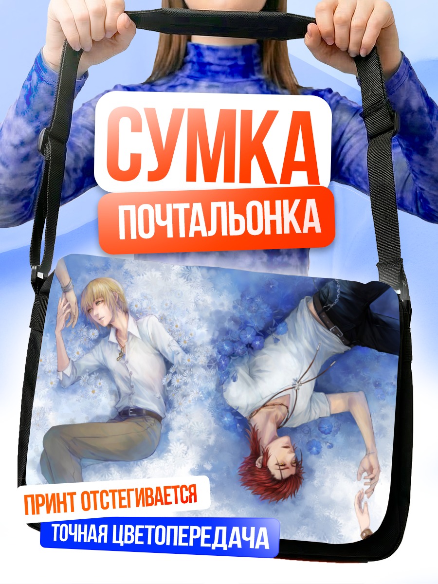 Сумка-почтальонка Микото Суо и Татара