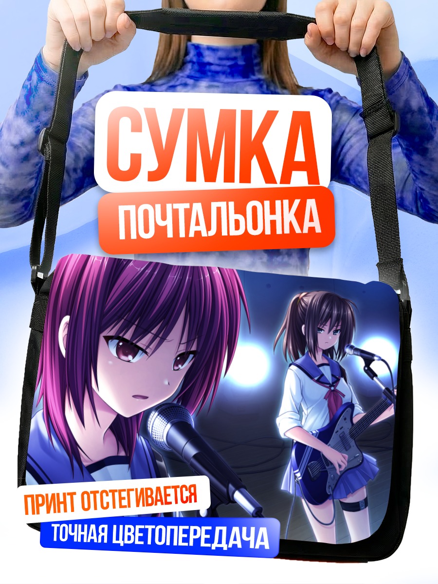 Сумка-почтальонка Масами Ивасава с гитарой