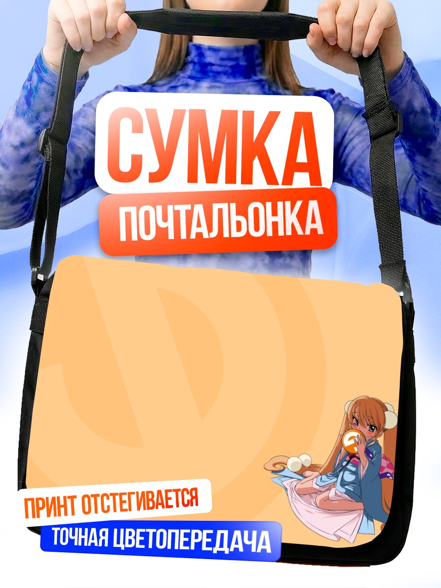 Сумка-почтальонка Рин Коконоэ в кимоно