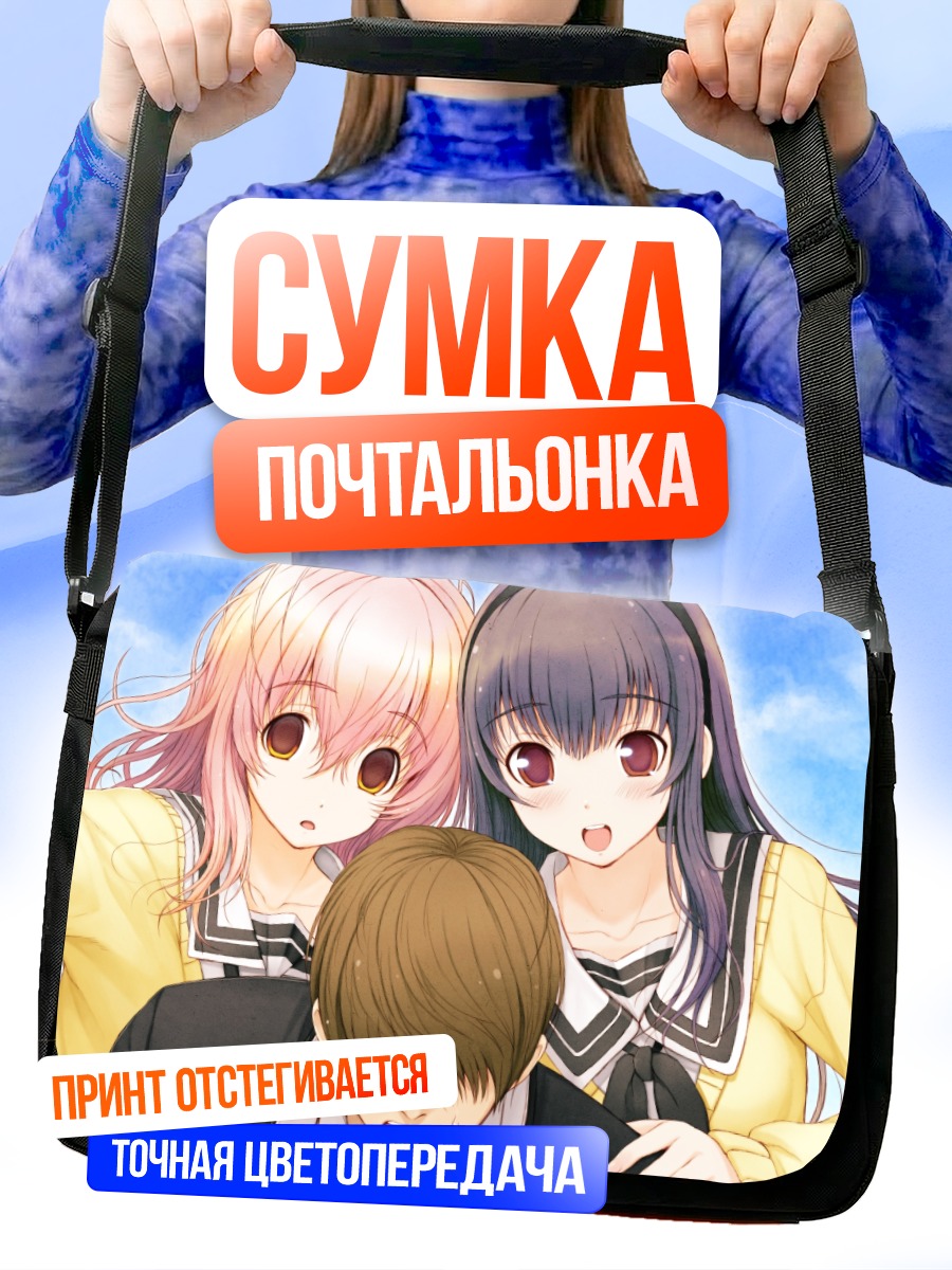 Сумка-почтальонка Миюки Соне и Аой Мукоу