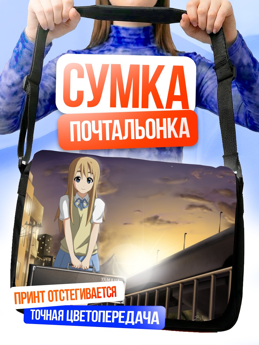 Сумка-почтальонка Цумуги Котобуки на закате