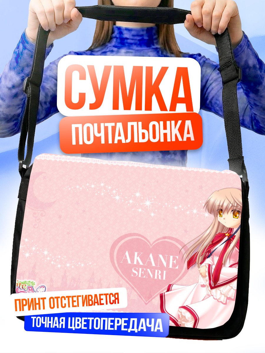 Сумка-почтальонка Аканэ Сэнри в розовом