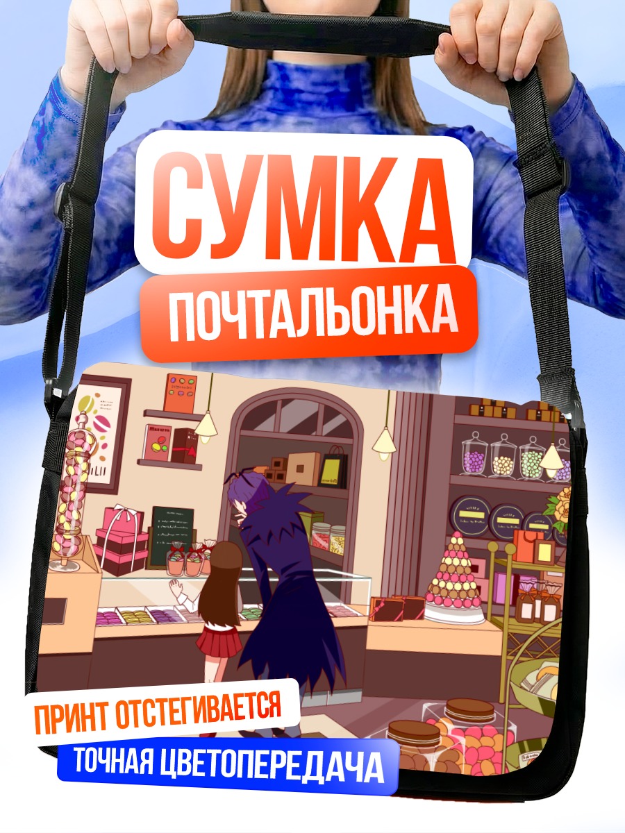 Сумка-почтальонка Гэри и Иб в кондитерской