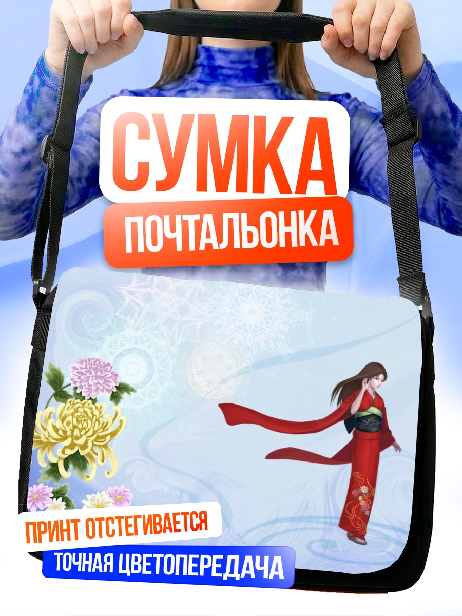 Сумка-почтальонка Девушка в юкате