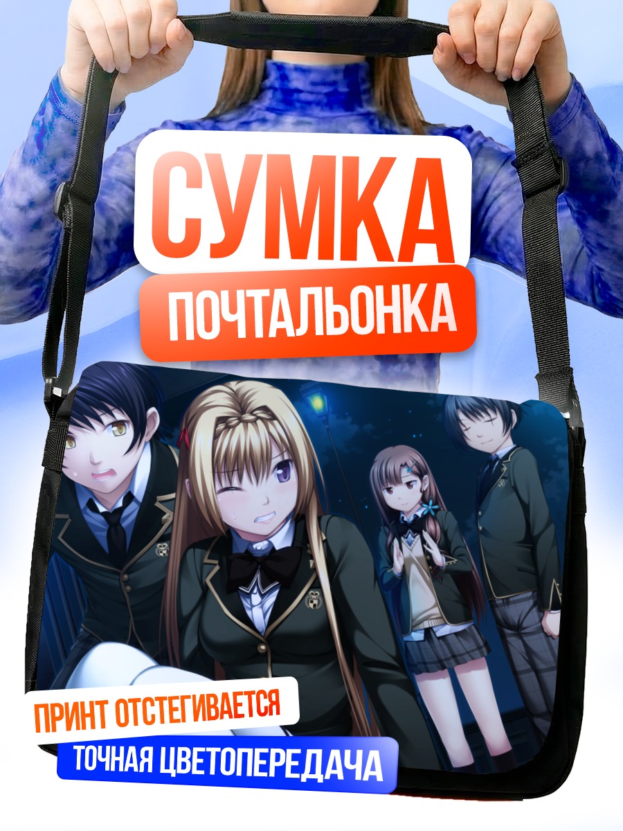 Сумка-почтальонка Икои Кагуразака и друзья