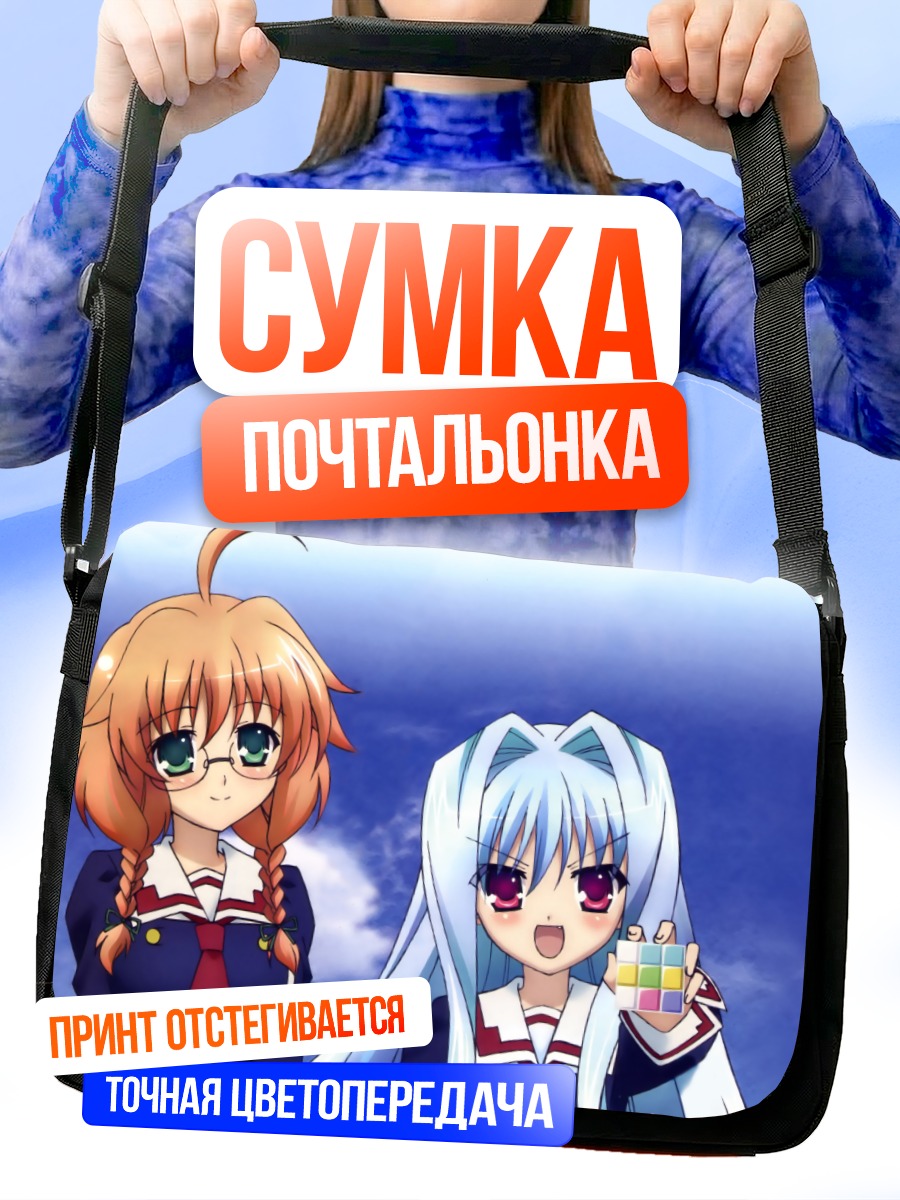 Сумка-почтальонка Мурамаса Коноха и подруга