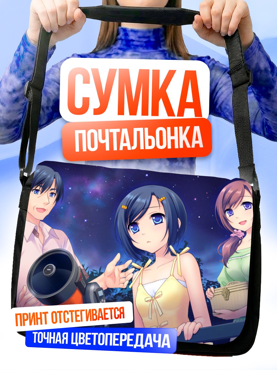 Сумка-почтальонка Мими Кагами и друзья
