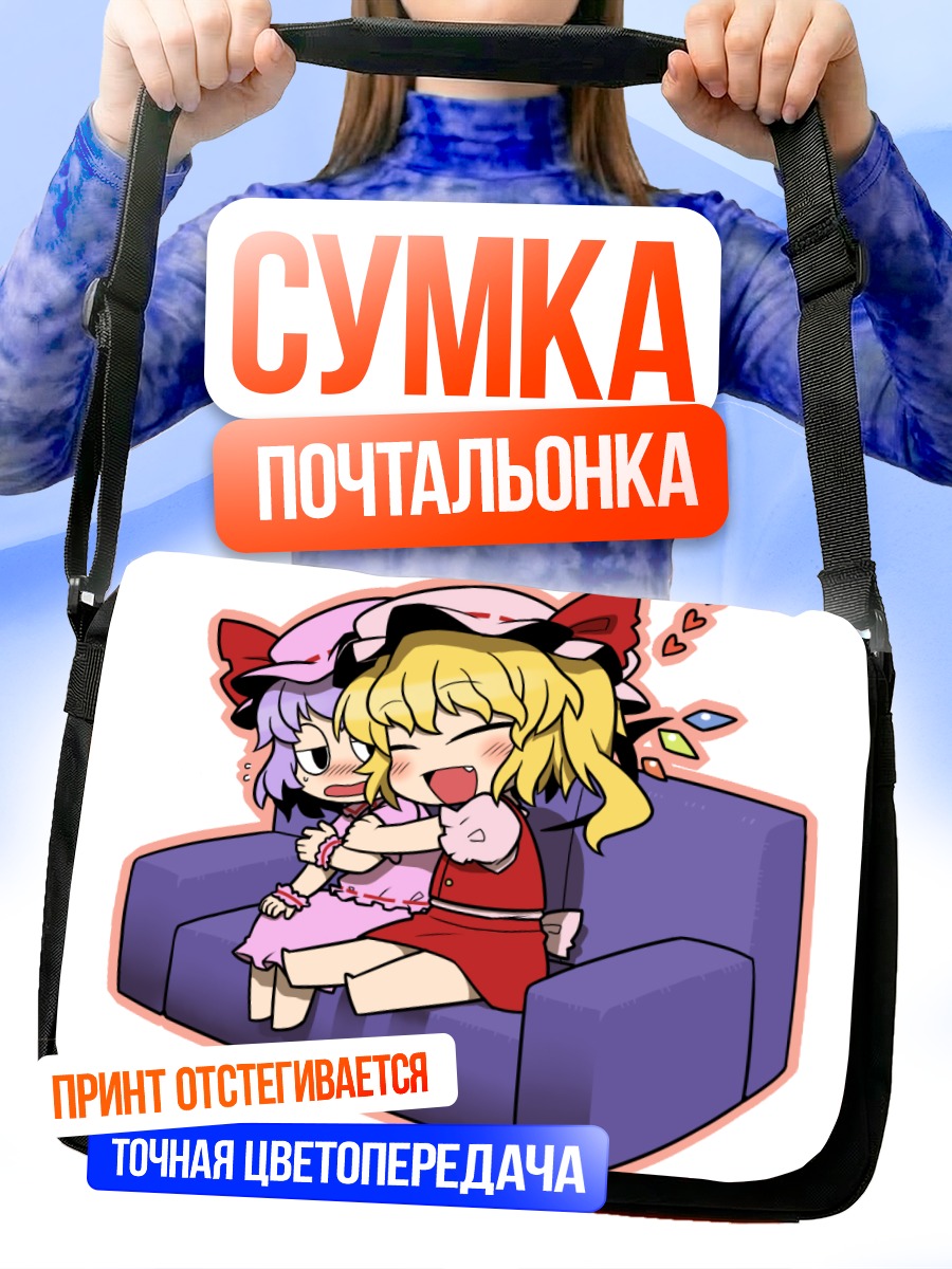 Сумка-почтальонка Фландр Скарлет в объятиях