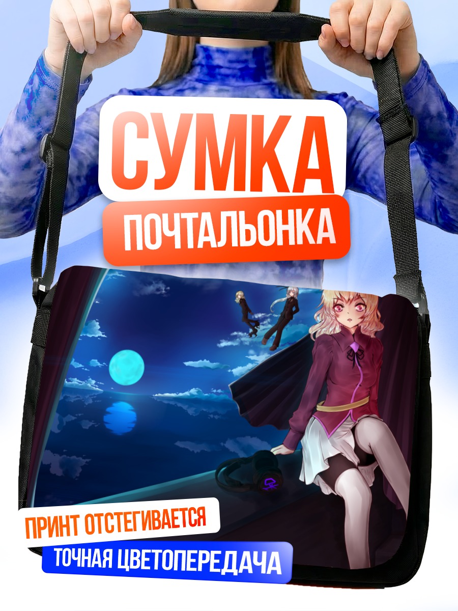 Сумка-почтальонка Ночь под луной