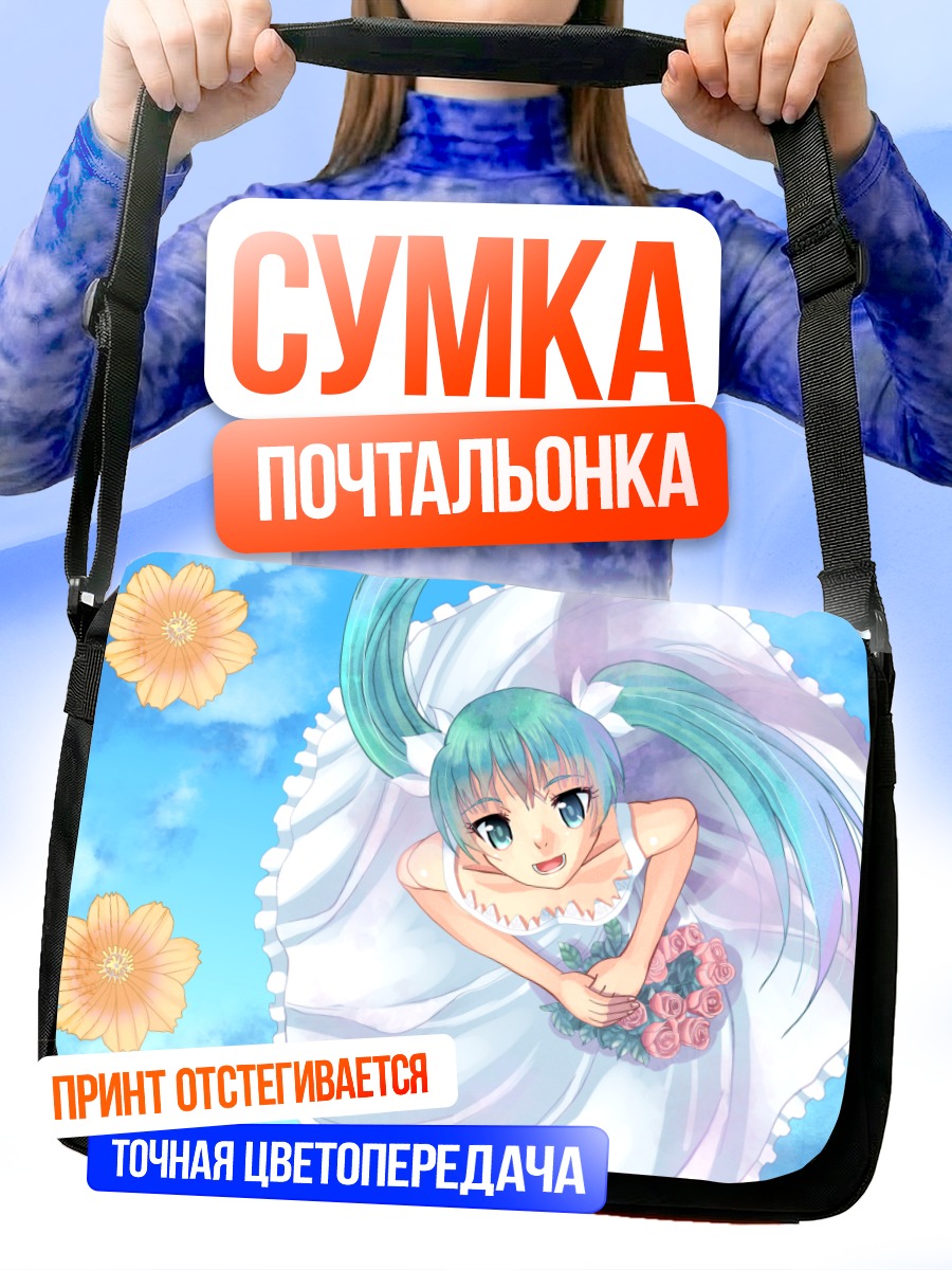 Сумка-почтальонка Мику Хацунэ в цветах