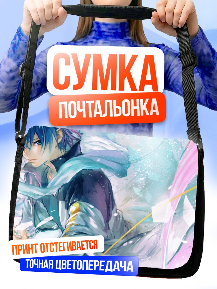 Сумка-почтальонка Кайто в потоке