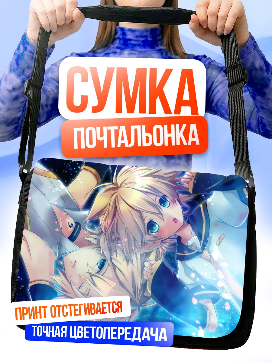 Сумка-почтальонка Лен Кагамин в звездах