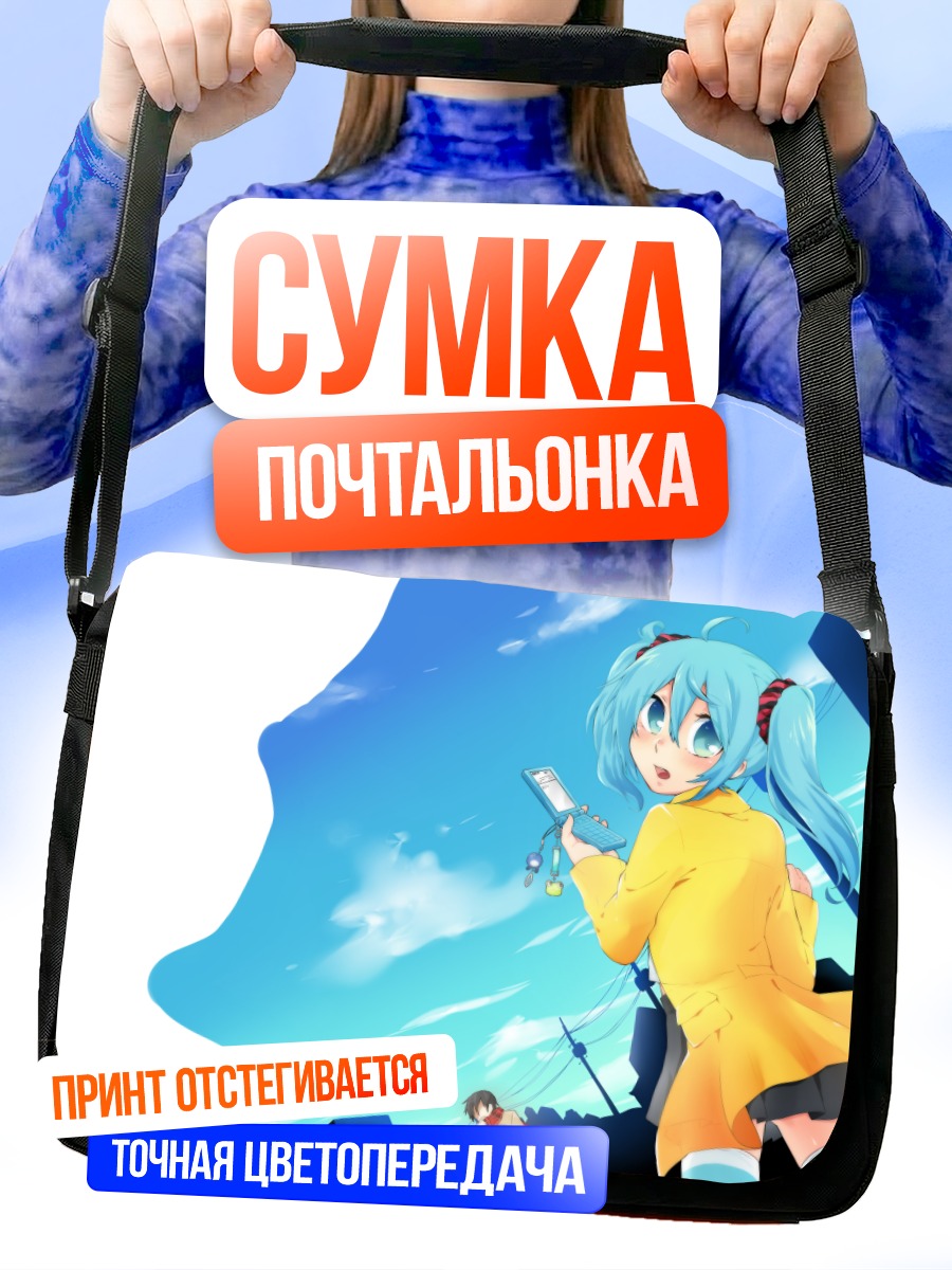 Сумка-почтальонка Мику Хацунэ в дождевике