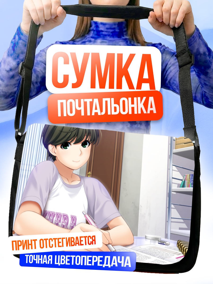 Сумка-почтальонка Сестры Схема за уроками