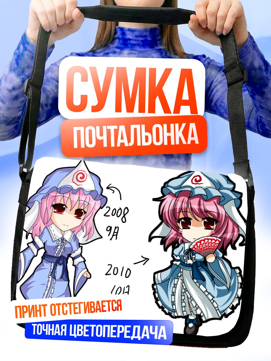 Сумка-почтальонка Ююко Сайгёдзи с веером