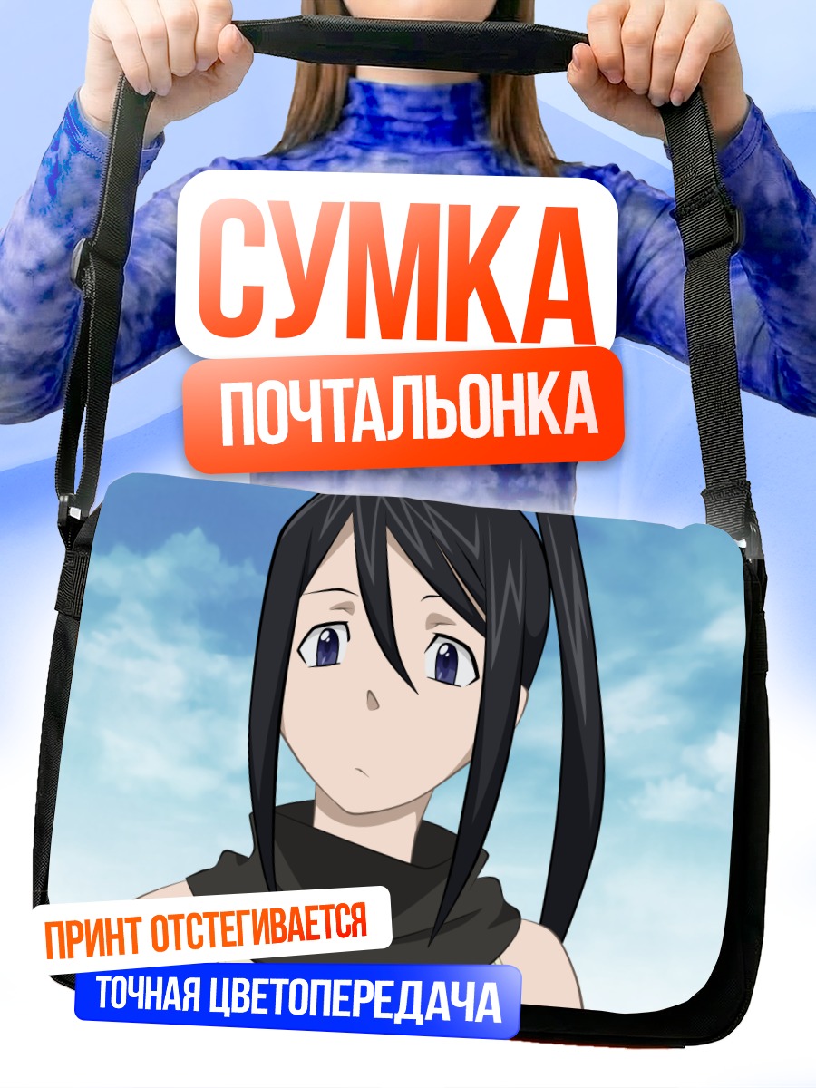 Сумка-почтальонка Цубаки Накацукаса