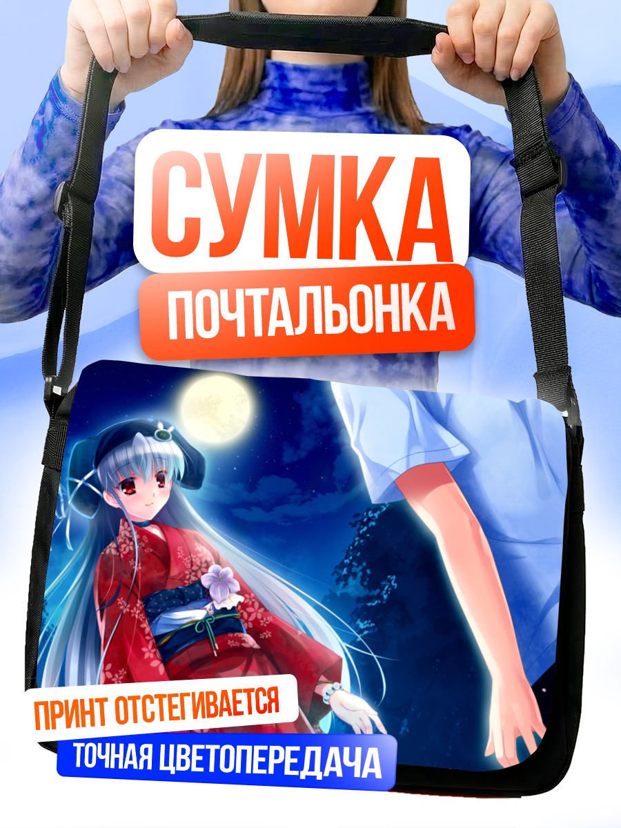 Сумка-почтальонка Безымянная девушка в кимоно