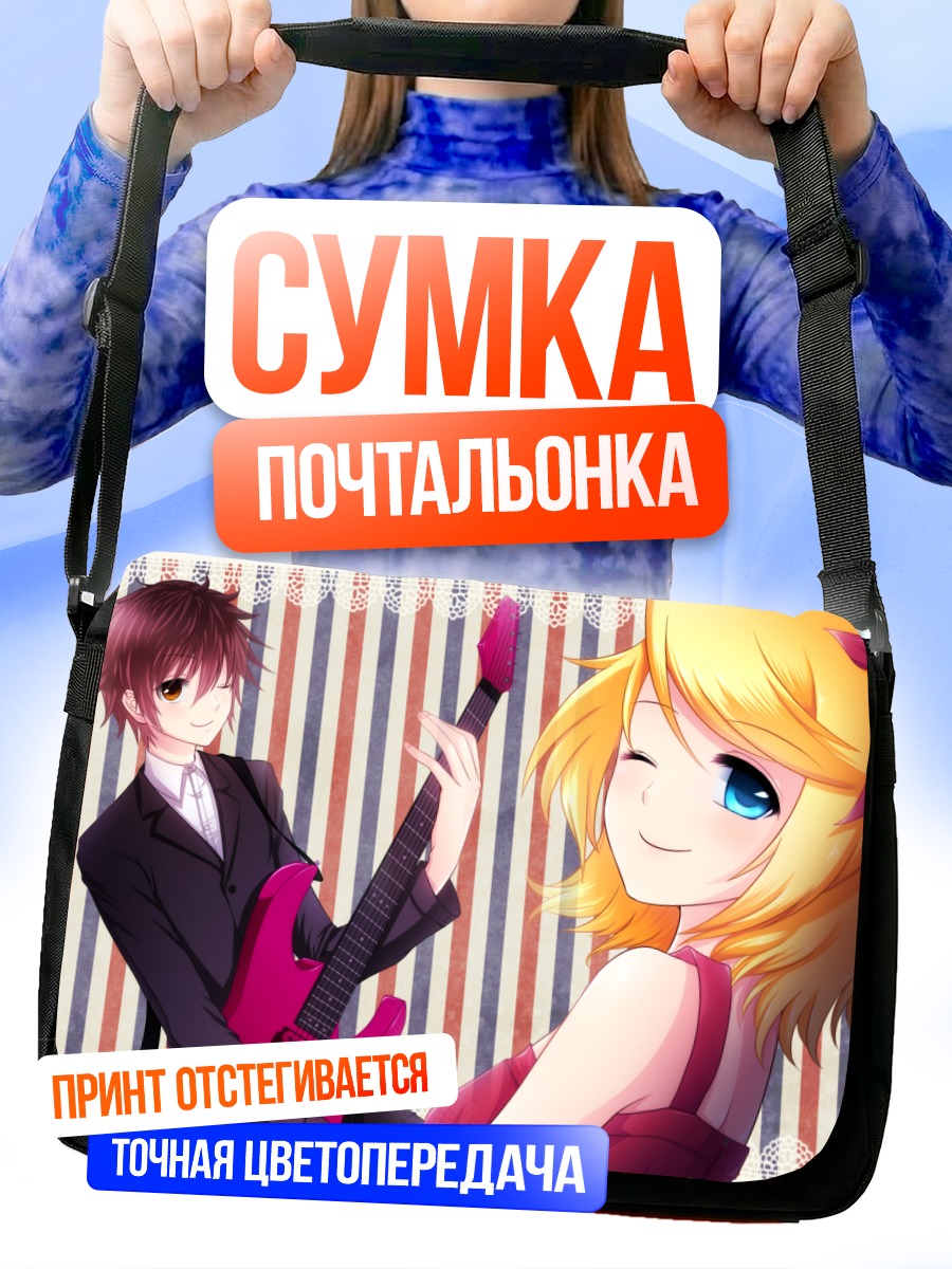 Сумка-почтальонка Рин Кагамин с гитарой