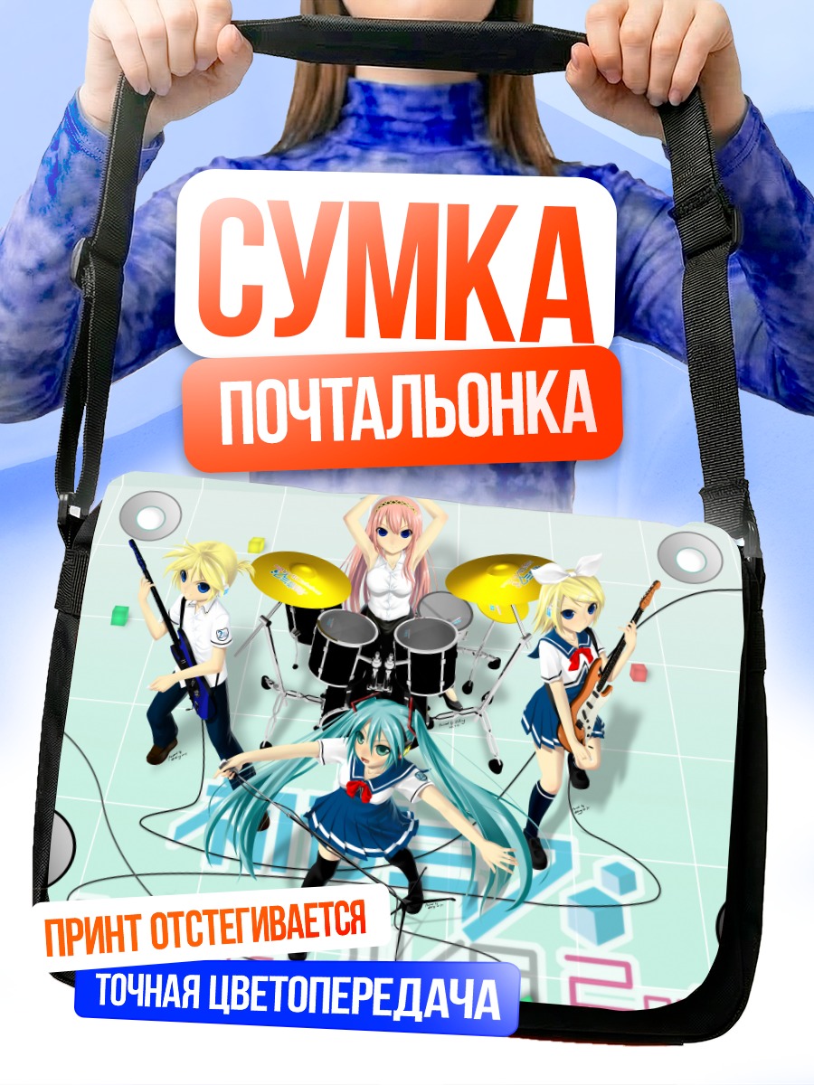 Сумка-почтальонка Мику Хацунэ и Вокалоиды